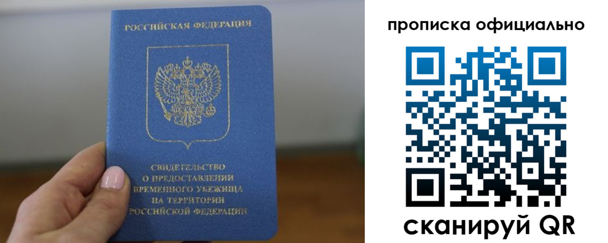 временная регистрация собственник в Заводоуковске