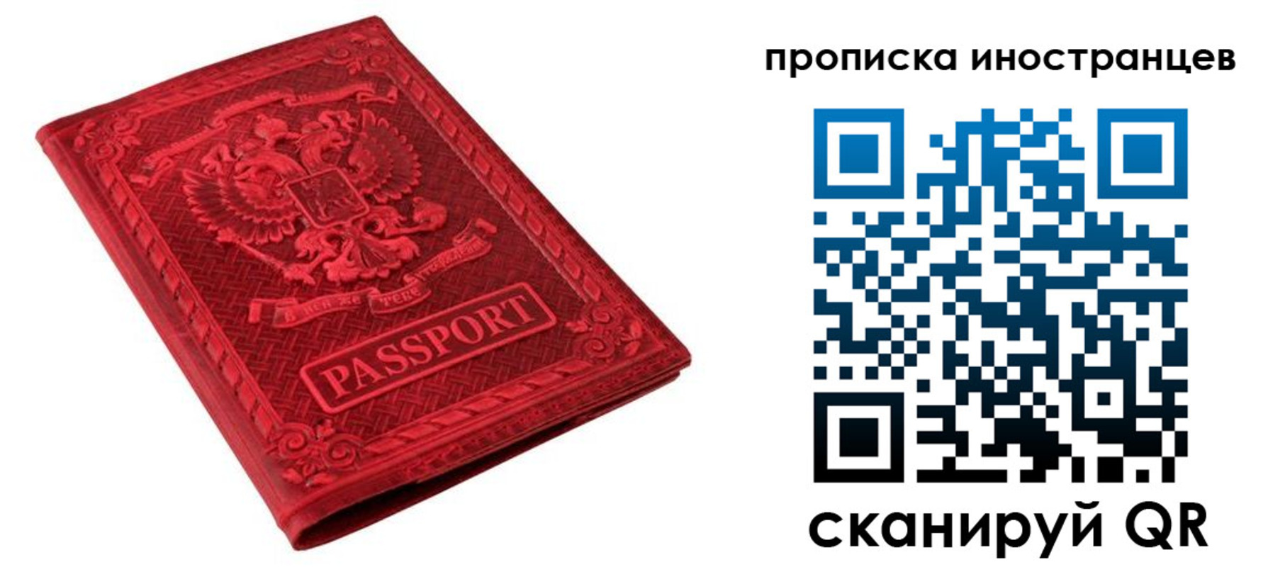 временная регистрация гарантия в Заводоуковске